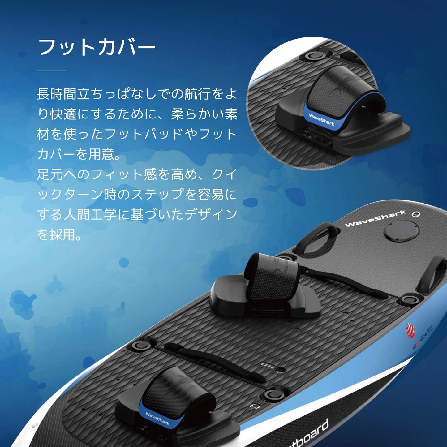 電動ジェットボード WaveShark Jetboard 2 Explorer