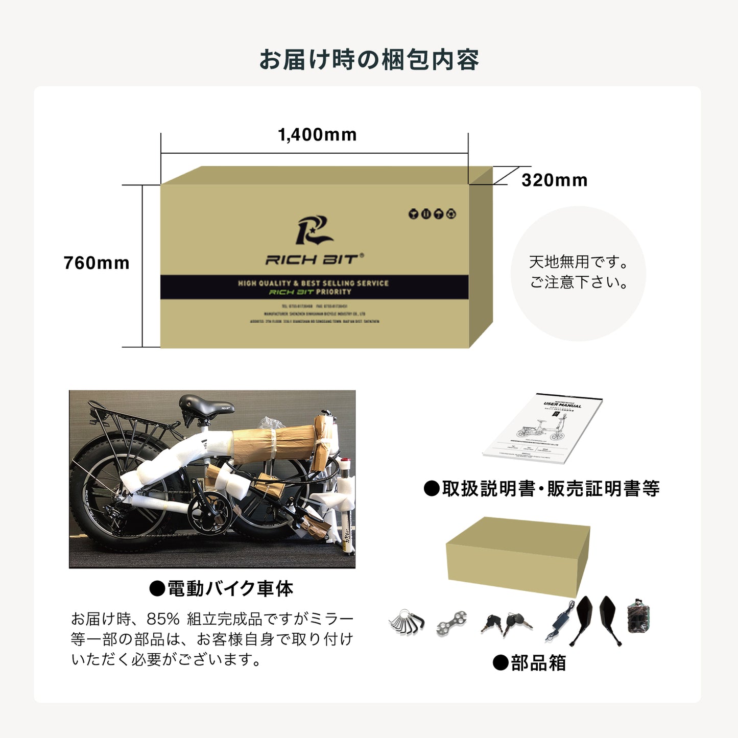 電動バイク ペダル付き RICH BIT TOP016 原付 免許で 公道可 電動バイク 電動自転車 自転車 の3WAY 折りたたみ できる フル電動 ナンバー 取得可能