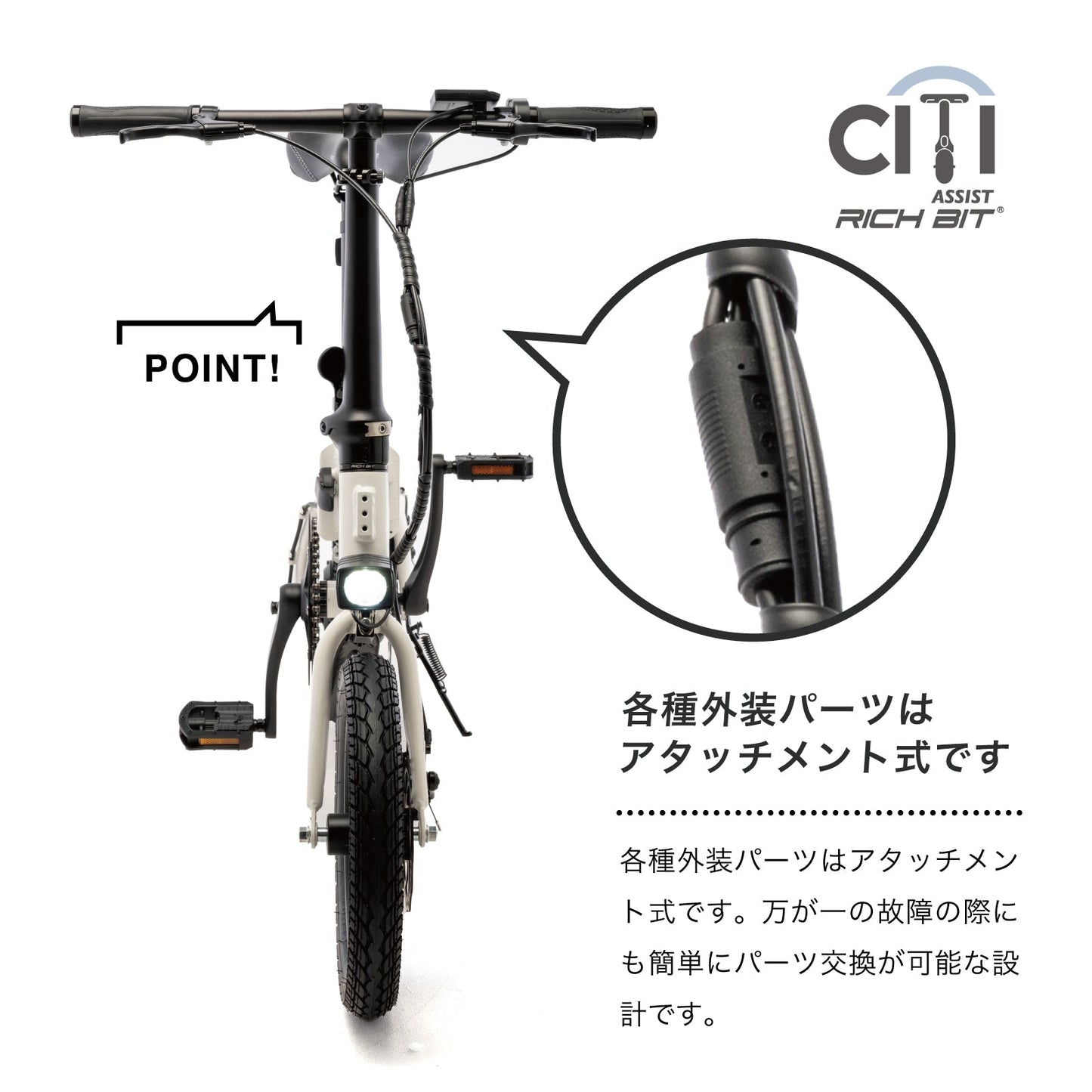 RICHBIT CITY ASSIST(スノーホワイト)電動アシスト自転車 型式認定取得済