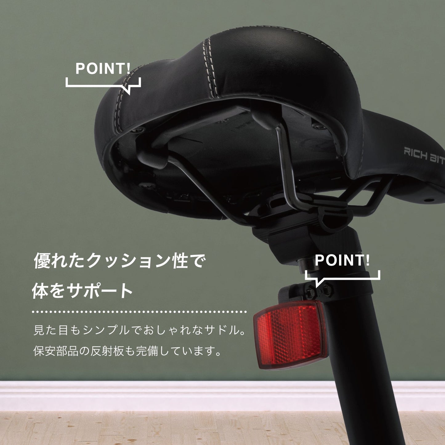 RICHBIT CITY ASSIST(シティブラック)電動アシスト自転車 型式認定取得済