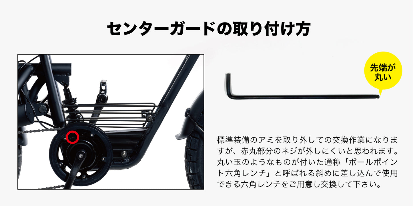 センターガード Bタイプ / COSWHEEL MIRAI S / SMART EV / COMFORT / SPORTY 対応