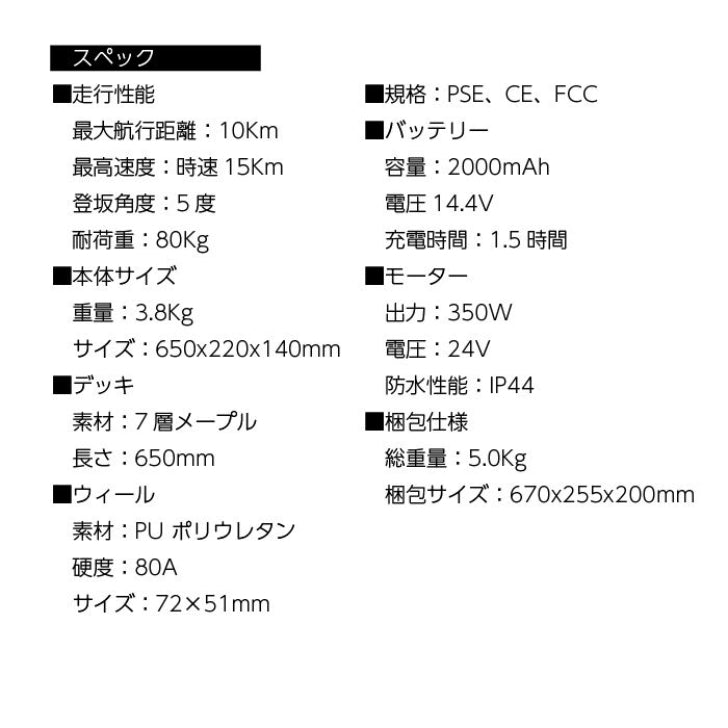 電動 スケートボード Bmove