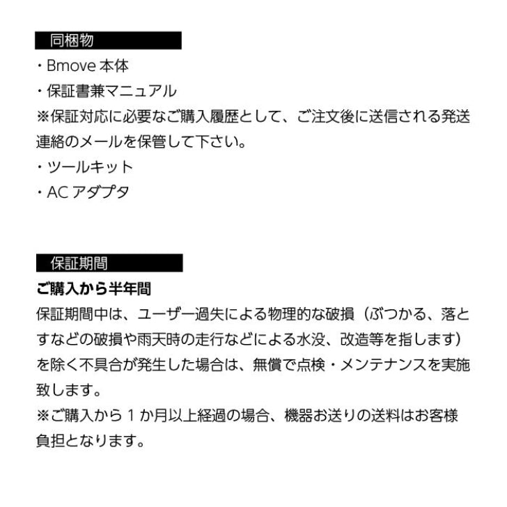電動 スケートボード Bmove