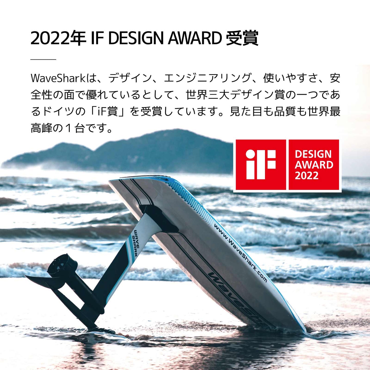 電動フォイルサーフィン WaveShark Foil 2 Explorer