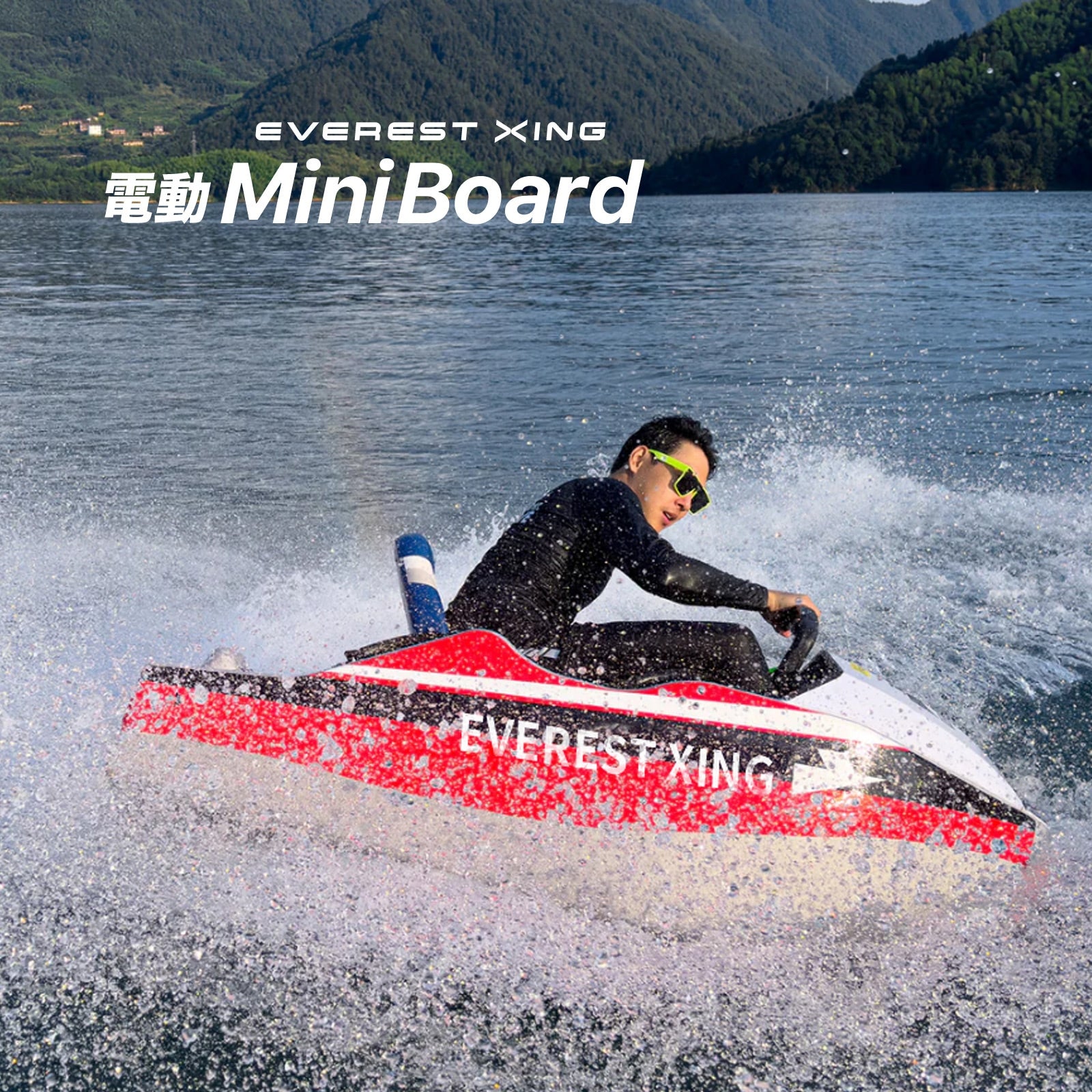 電動ボート EVEREST XING 電動MINIBOARD – マイクロモビリティジャパン