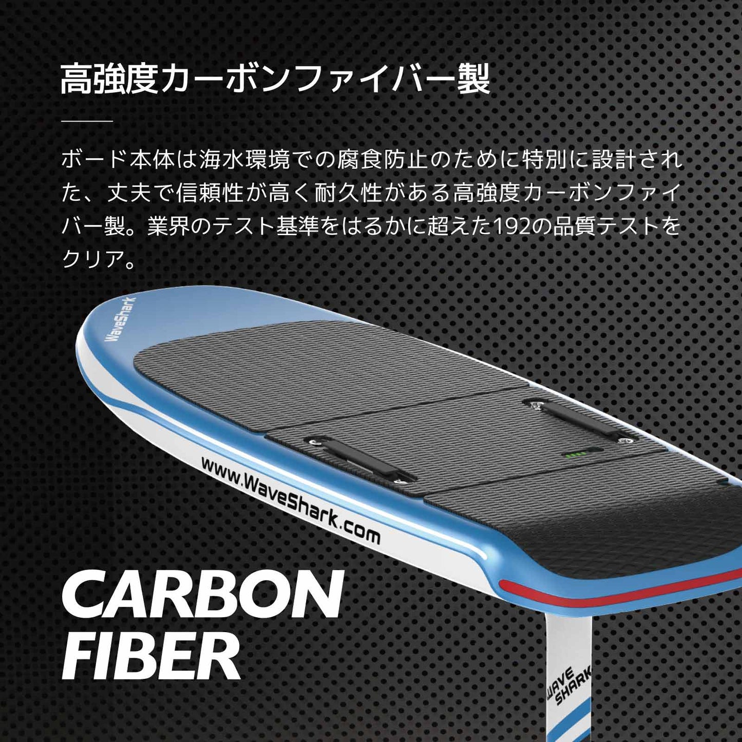 電動フォイルサーフィン WaveShark Foil 2 Explorer
