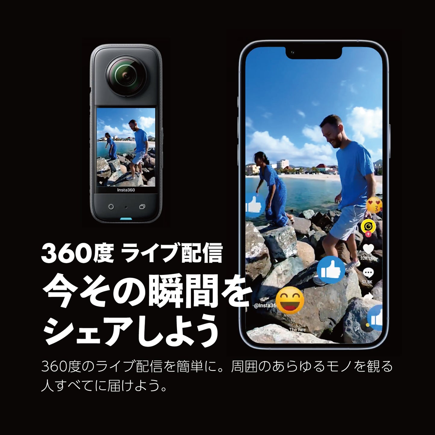 Insta360 X3 / 360° アクションカメラ 通常盤