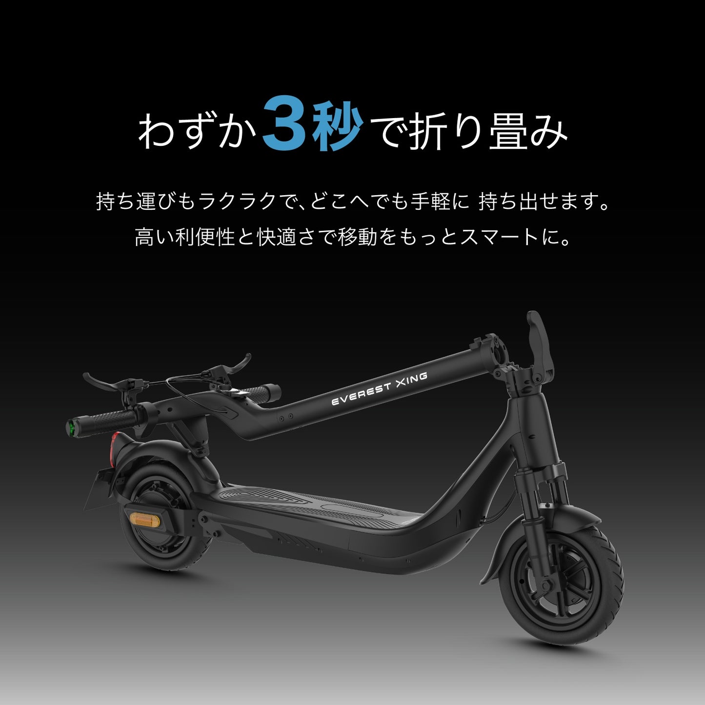 【予約キャンペーン!】EVEREST XING EX15 PRO(スレートブラック) 特定小型原付モデル 電動キックボード 業界最強600Wモーター搭載