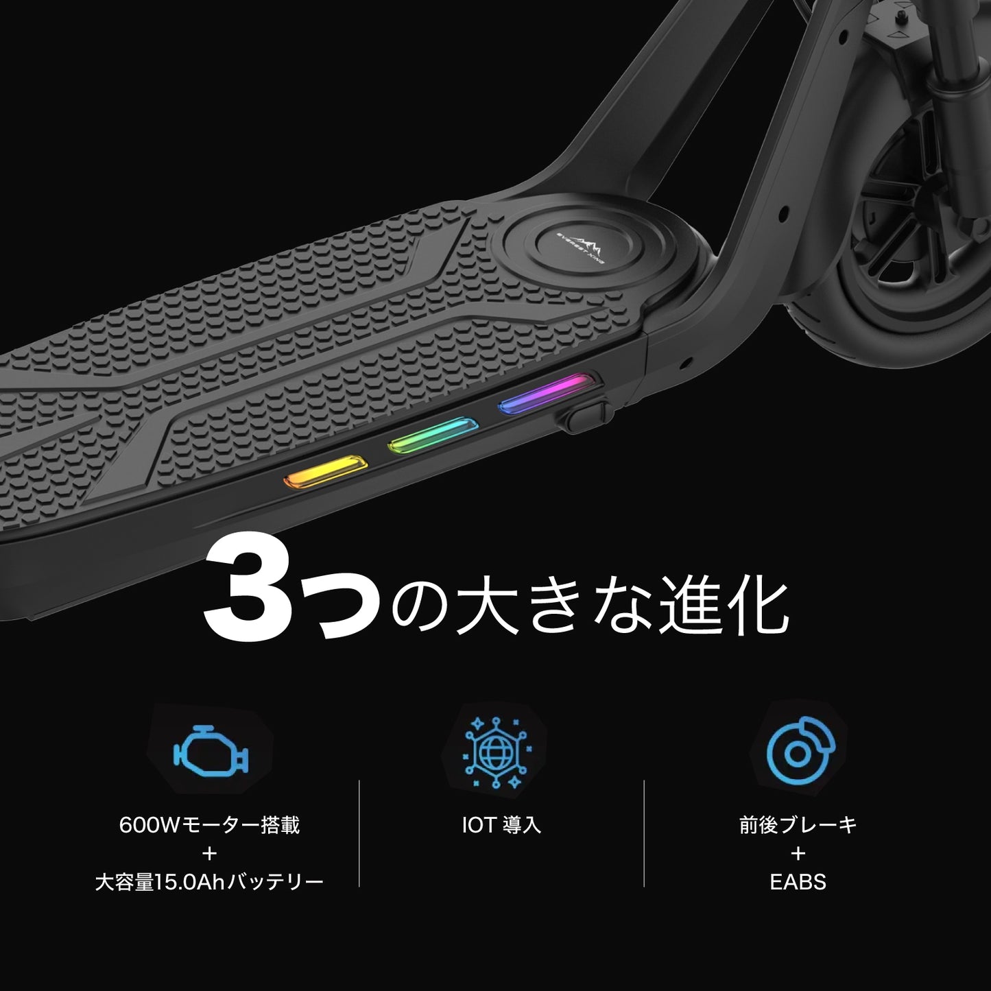 【予約受付中!今だけハンドルバッグ付き】EVEREST XING EX15(スレートブラック) 特定小型原付モデル 電動キックボード 業界最強600Wモーター搭載