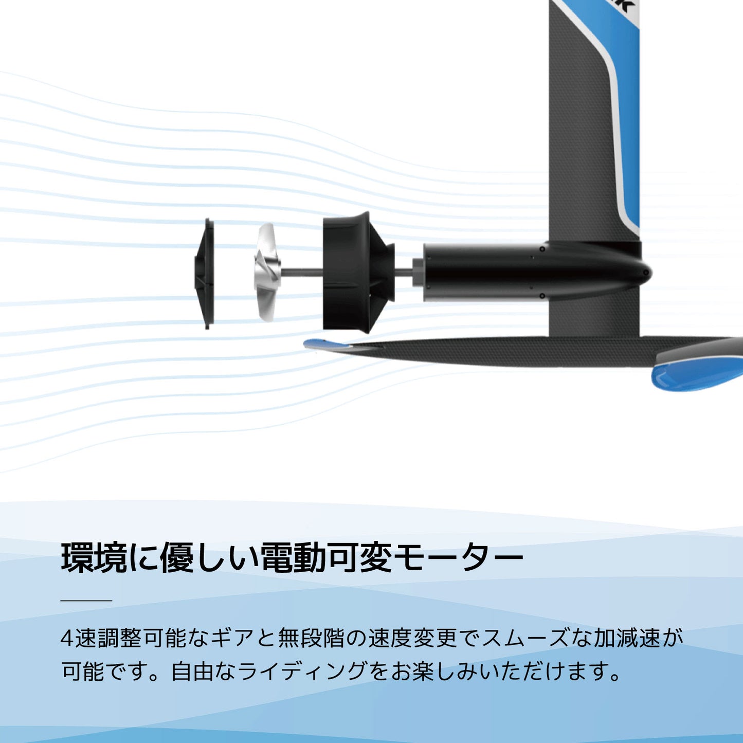 電動フォイルサーフィン WaveShark Foil 2 Explorer