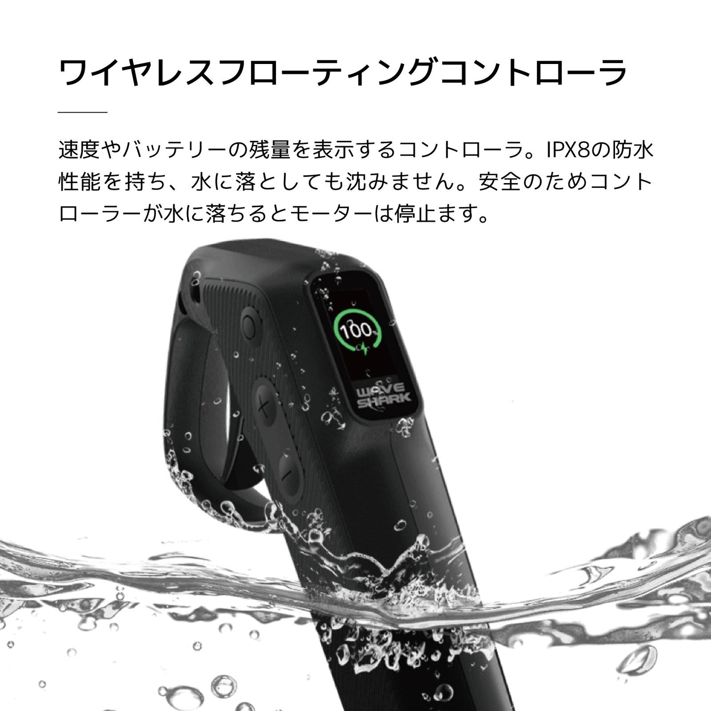 電動フォイルサーフィン WaveShark Foil 2 Explorer