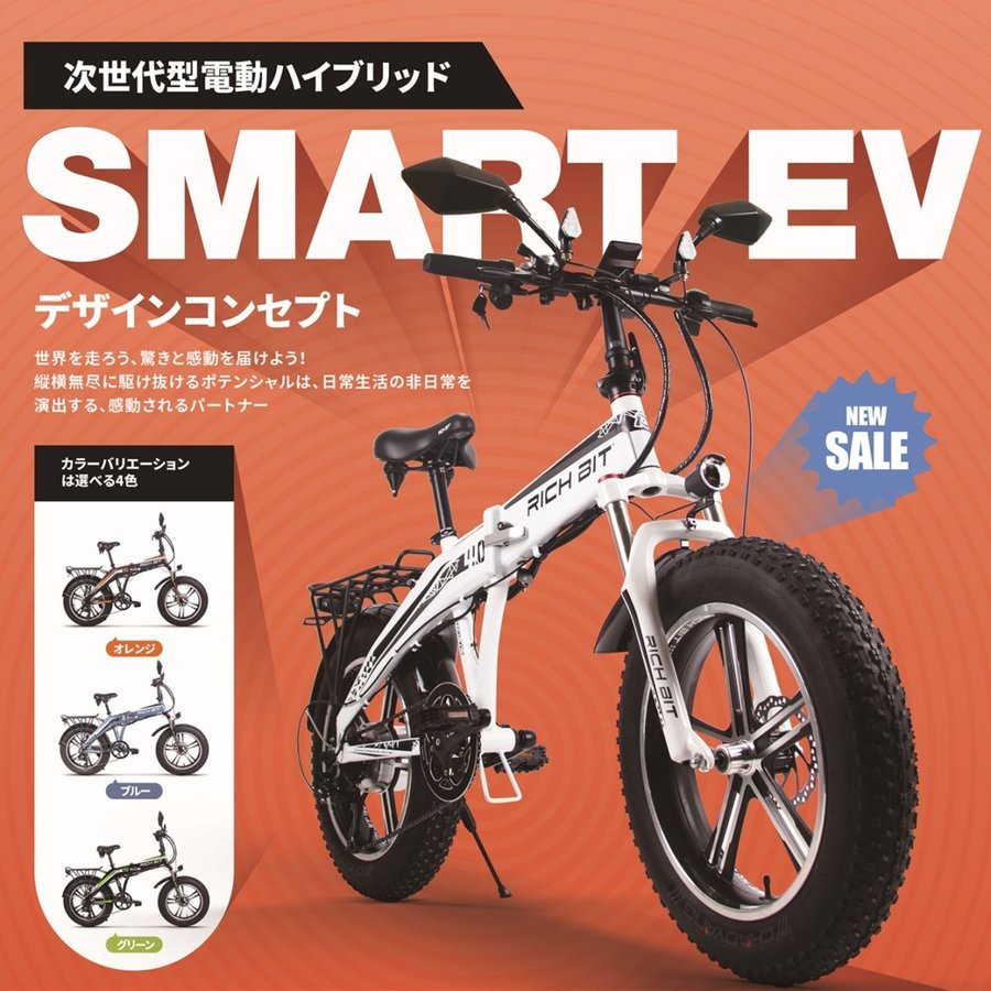 電動バイク ペダル付き RICH BIT TOP016 原付 免許で 公道可 電動バイク 電動自転車 自転車 の3WAY 折りたたみ できる フル電動 ナンバー 取得可能