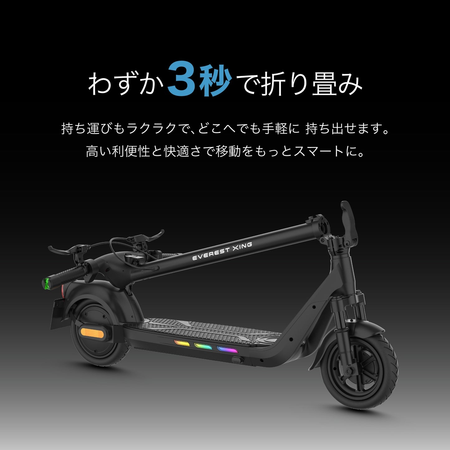 【予約受付中!今だけハンドルバッグ付き】EVEREST XING EX15(スレートブラック) 特定小型原付モデル 電動キックボード 業界最強600Wモーター搭載