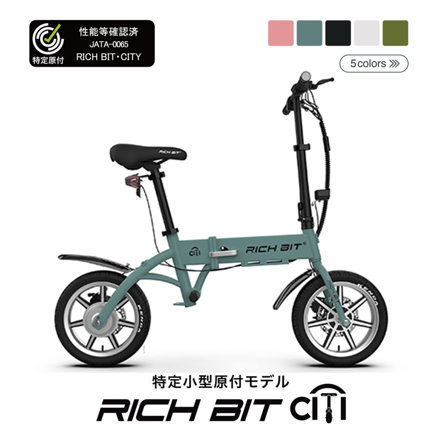 RICHBIT CITY（レンジャーグリーン）電動バイク 特定小型原付モデル 公道走行可能 性能認定適合 – マイクロモビリティジャパン