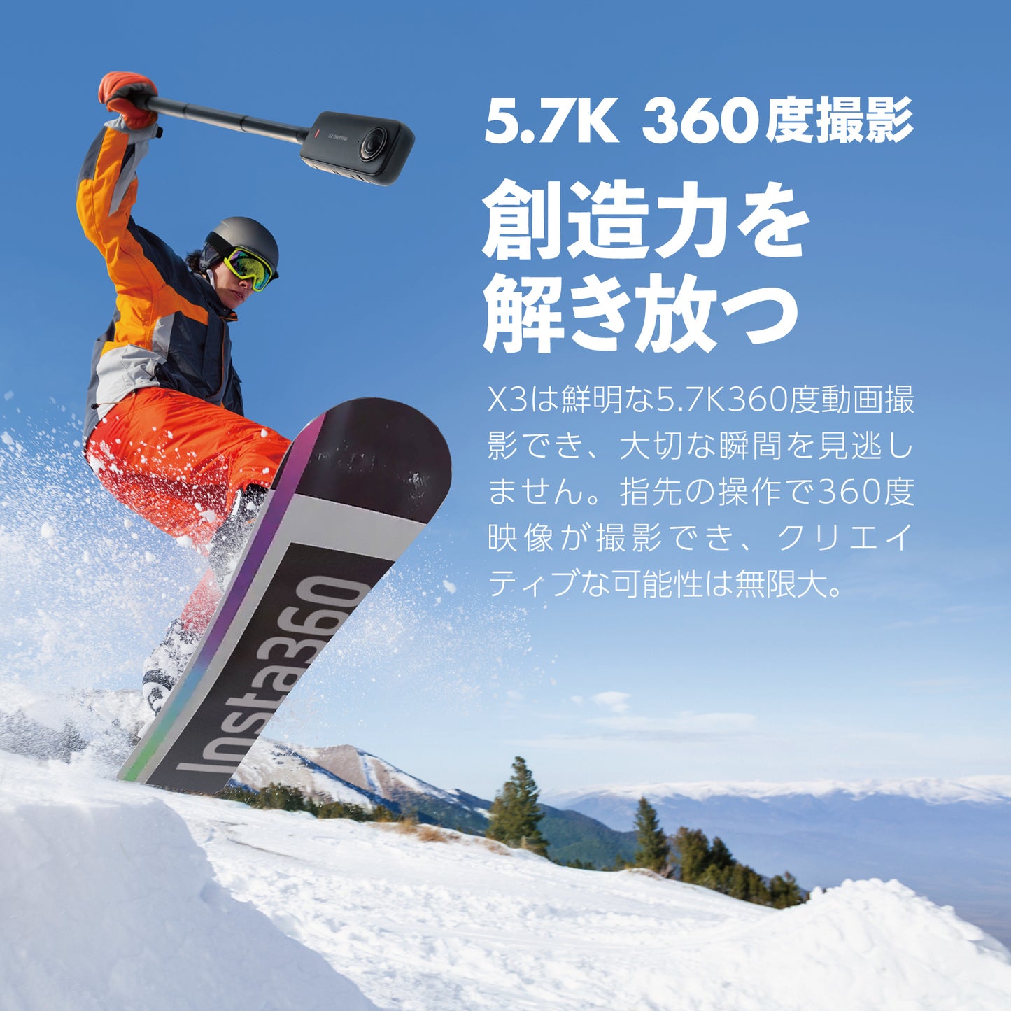 Insta360 X3 / 360° アクションカメラ 通常盤