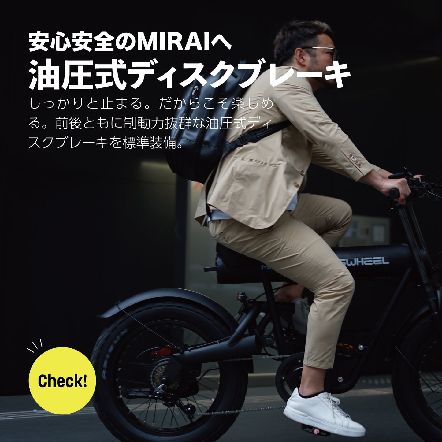 電動アシスト自転車 COSWHEEL MIRAI COMFORT 20インチ 道路交通法の基準に適合