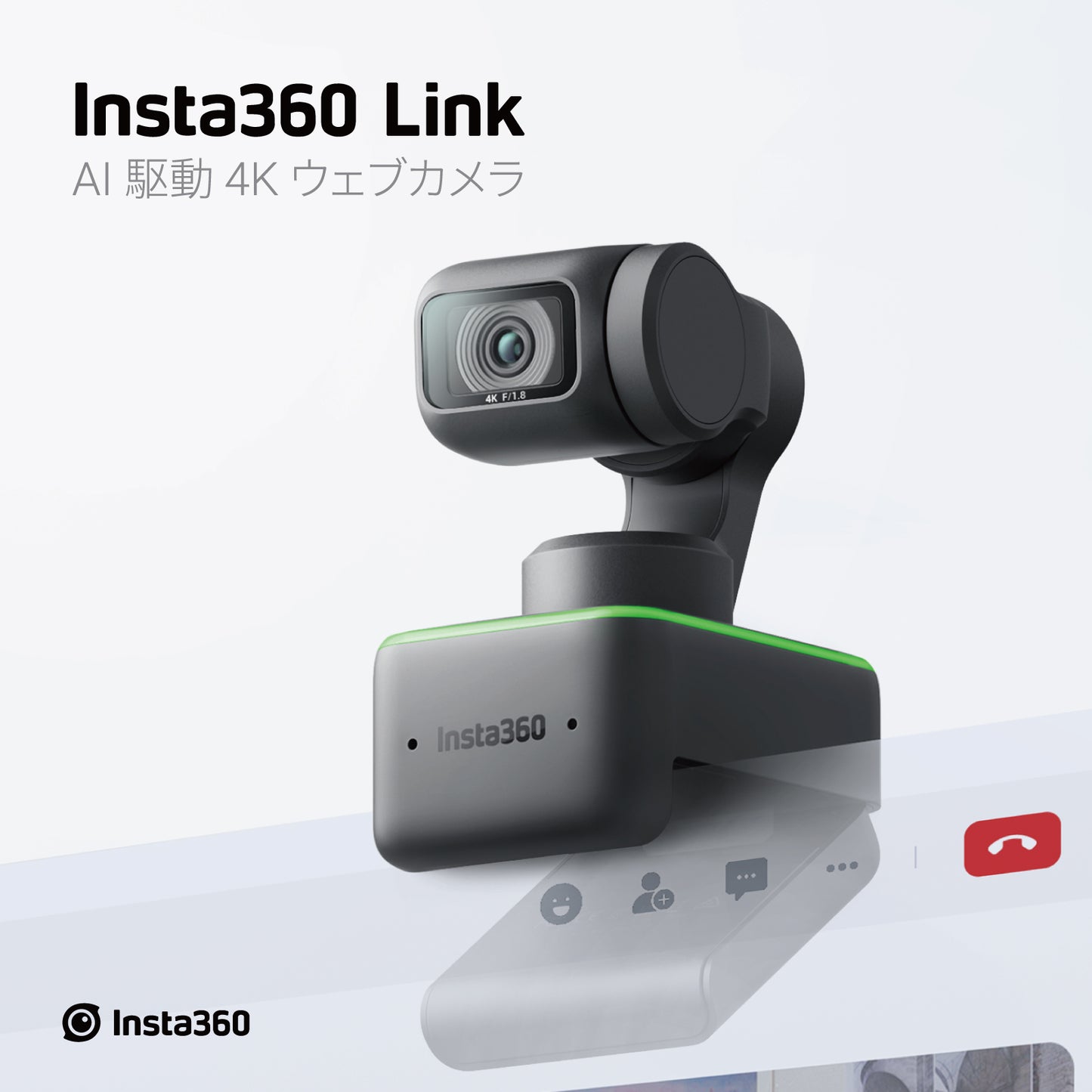 Insta360 Link / AI駆動 4K ウェブカメラ