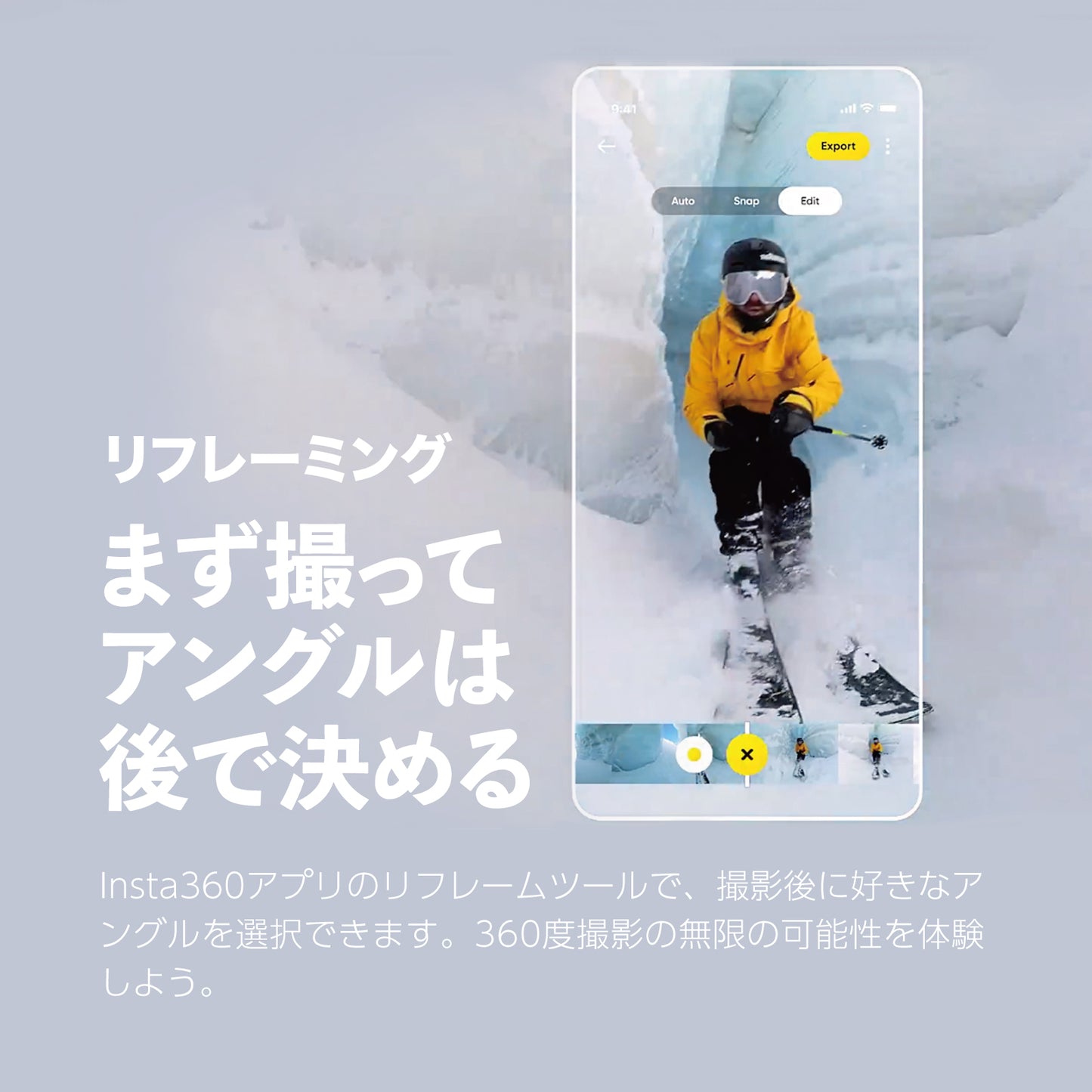 Insta360 X3 / 360° アクションカメラ 通常盤