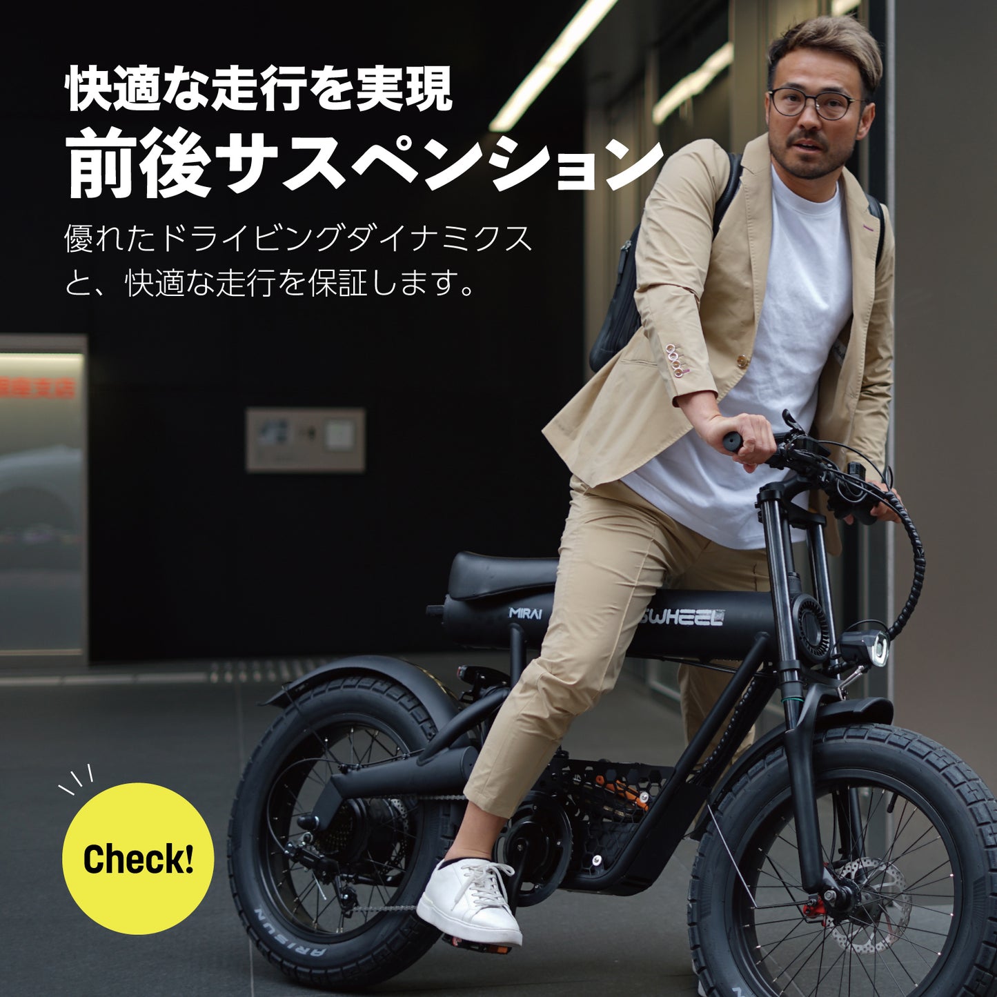 電動アシスト自転車 COSWHEEL MIRAI COMFORT 20インチ 道路交通法の基準に適合