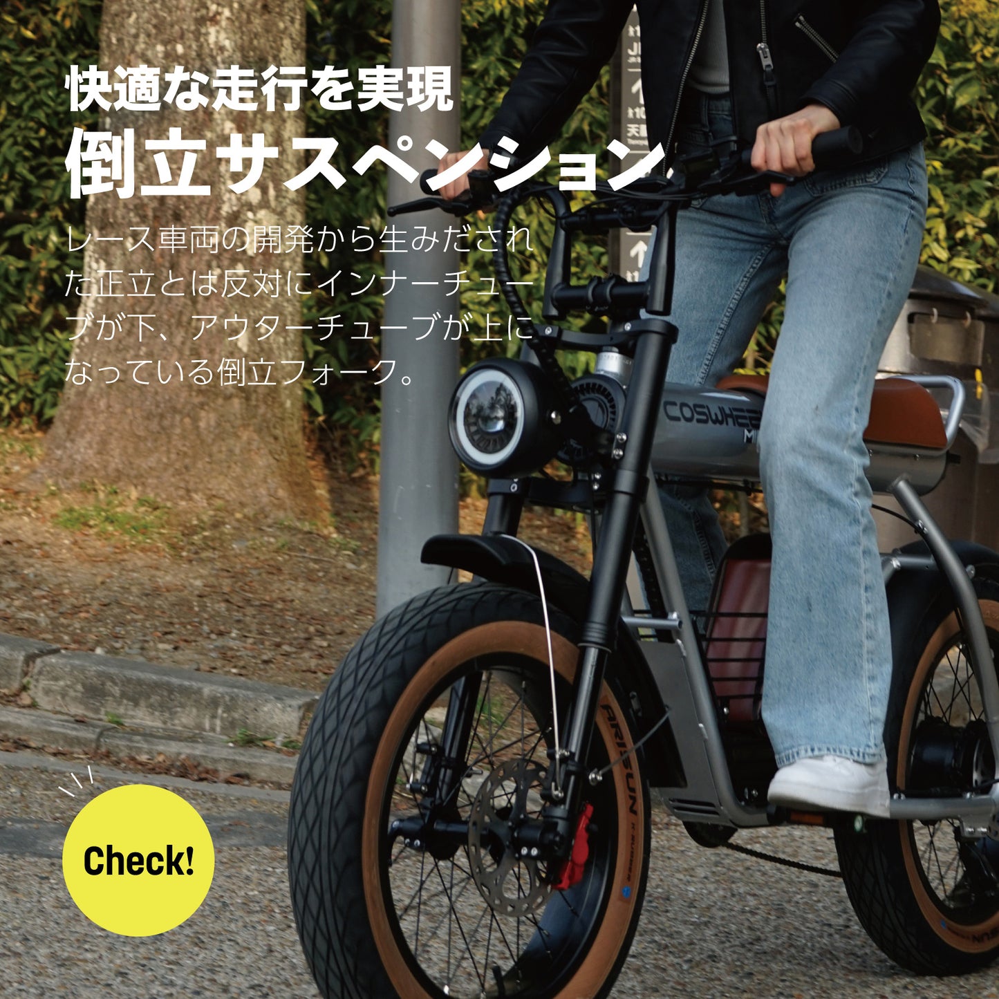 電動アシスト自転車 COSWHEEL MIRAI GT 20インチ ファットタイヤ 通勤 通学