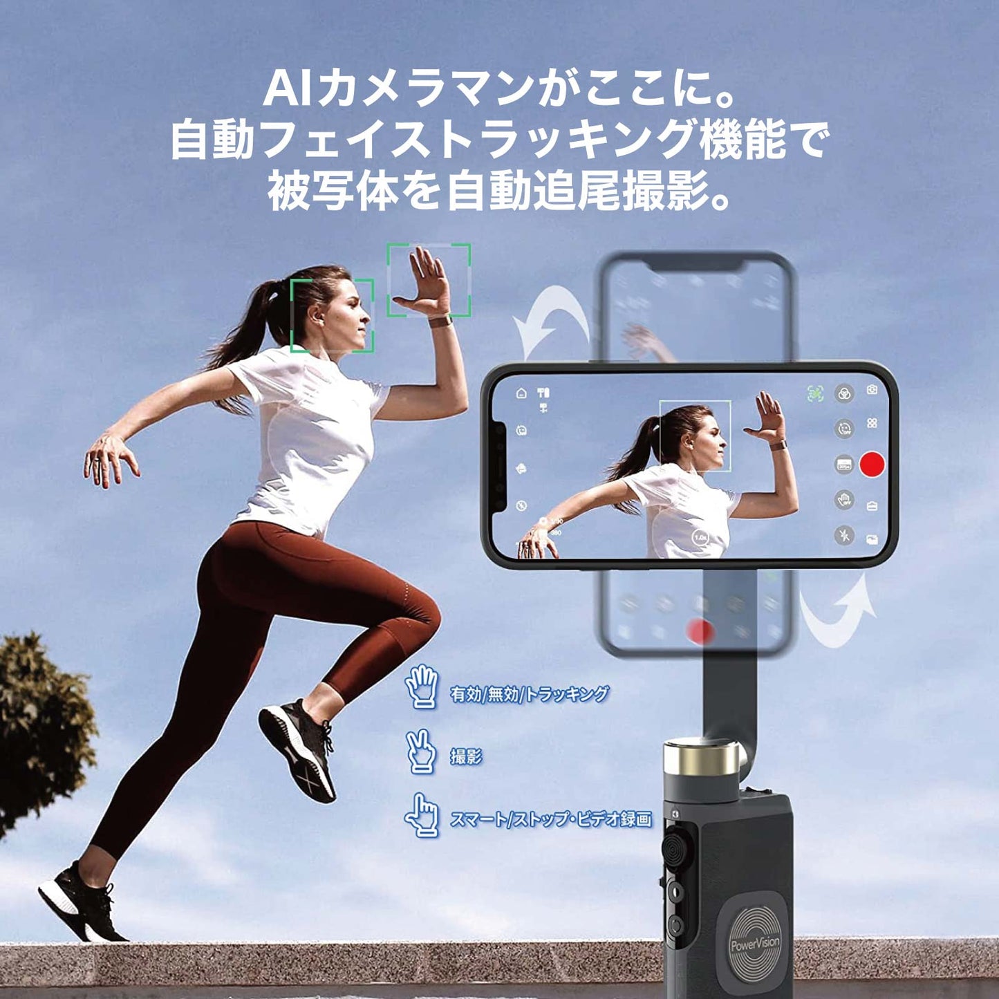 スマホ ジンバル PowerVision S1 Explorer版
