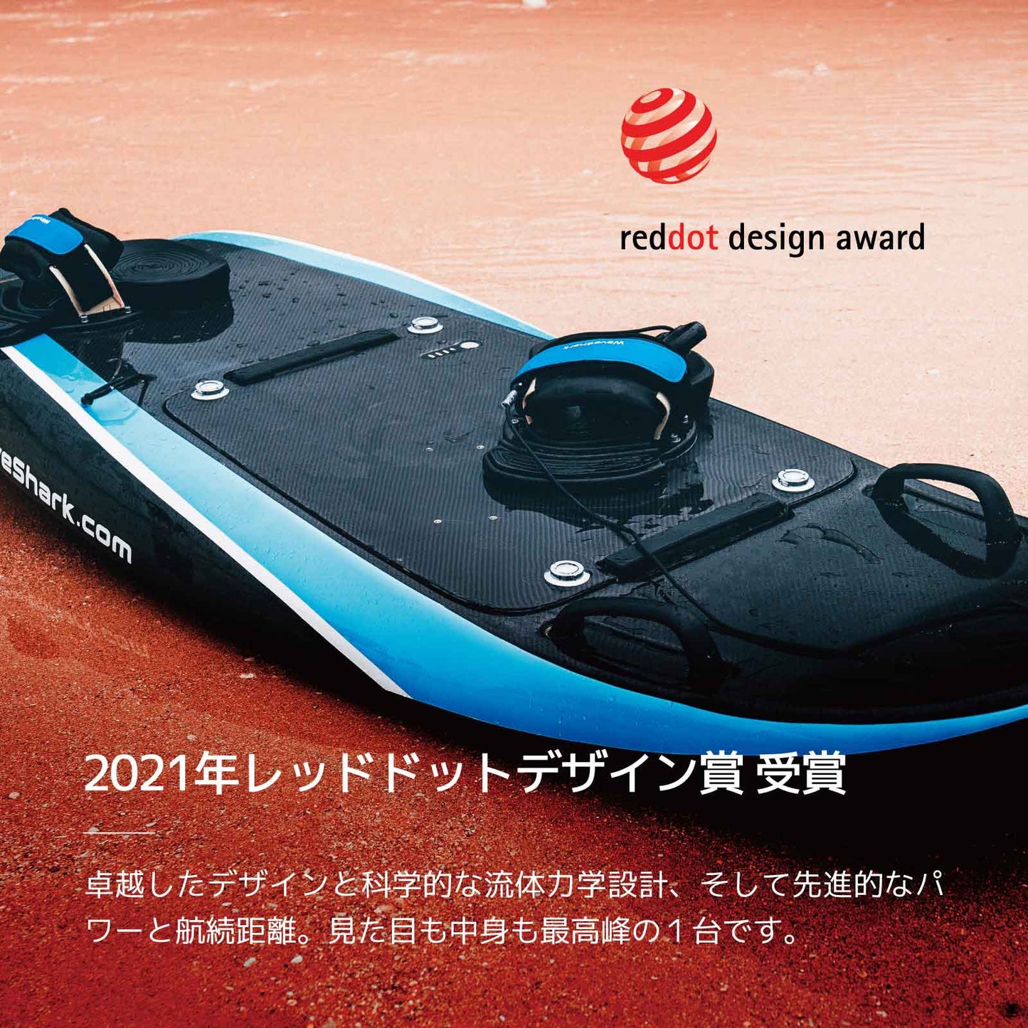 電動ジェットボード WaveShark Jetboard 2 Explorer