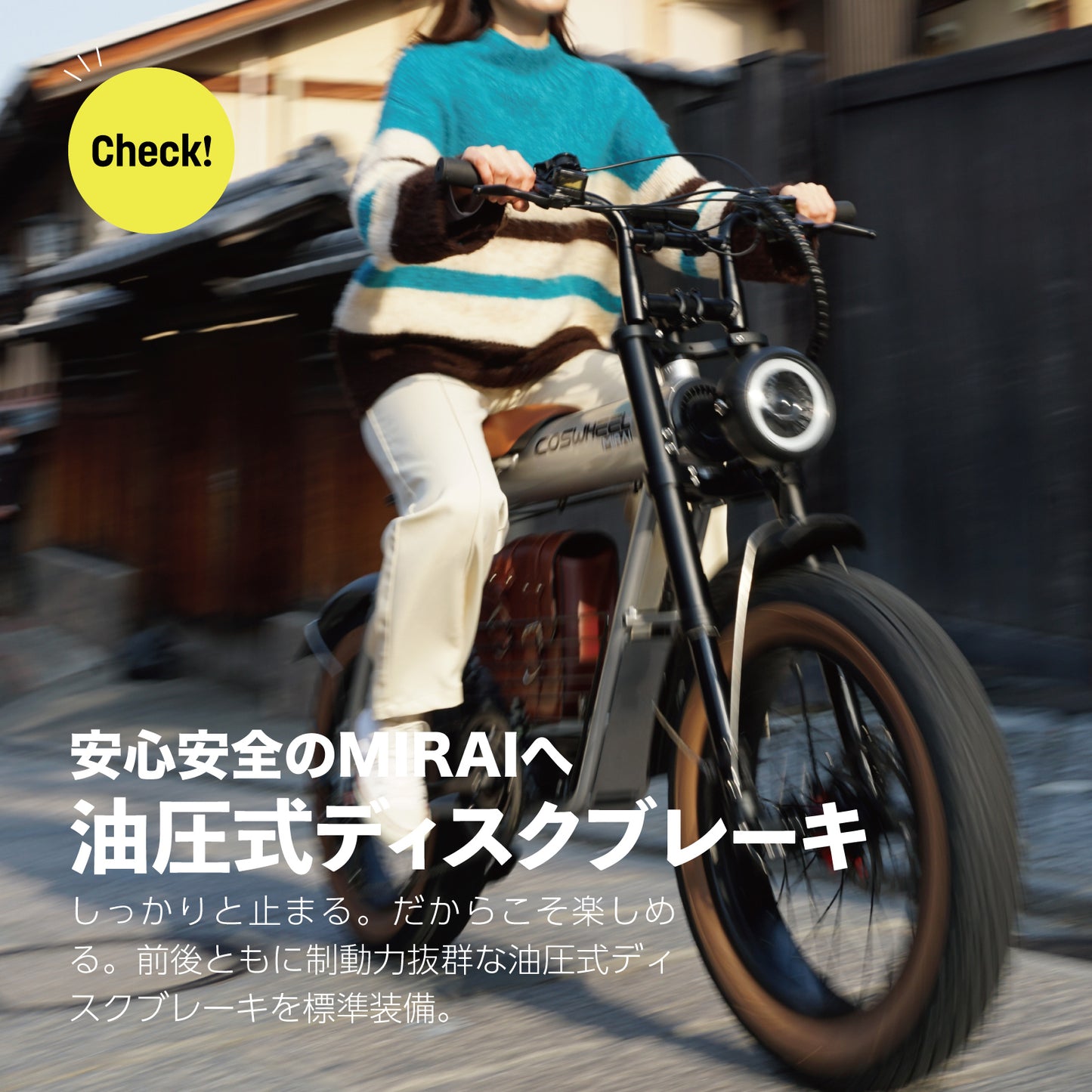 電動アシスト自転車 COSWHEEL MIRAI GT 20インチ ファットタイヤ 通勤 通学
