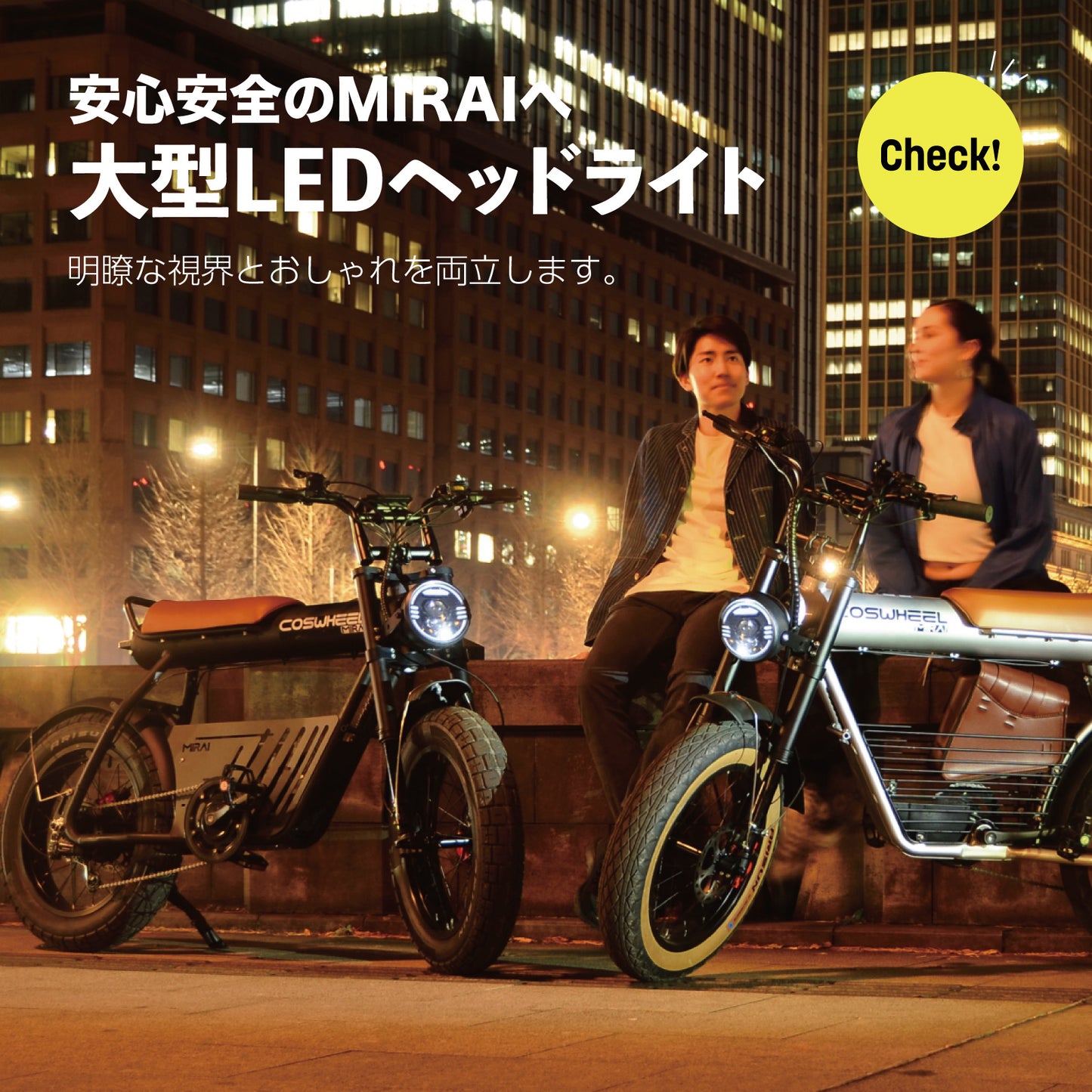 電動アシスト自転車 COSWHEEL MIRAI GT 20インチ ファットタイヤ 通勤 通学