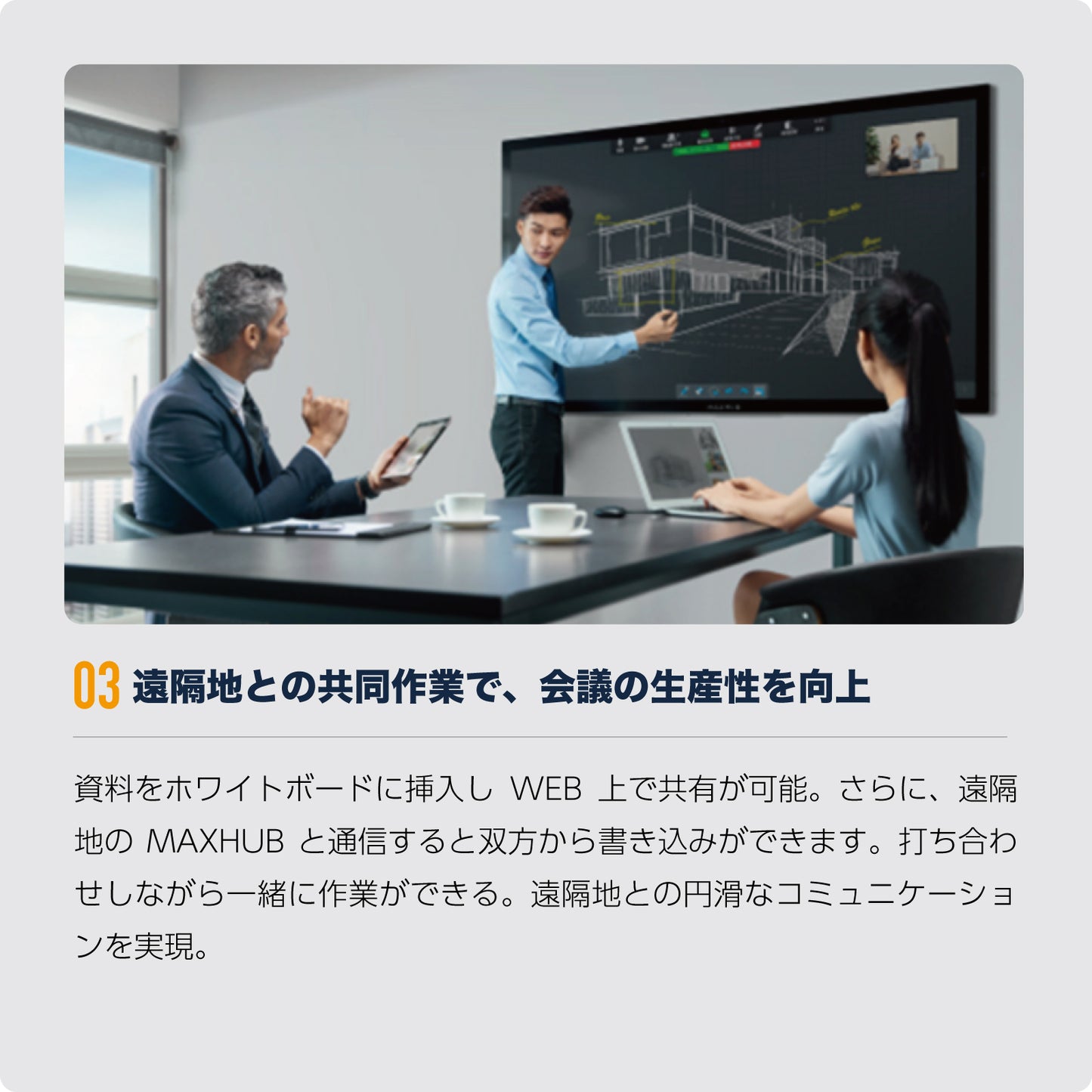 V6 CFシリーズ 65型 MAXHUB 電子黒板 オールインワン ミーティングボード / MH-CF65FA
