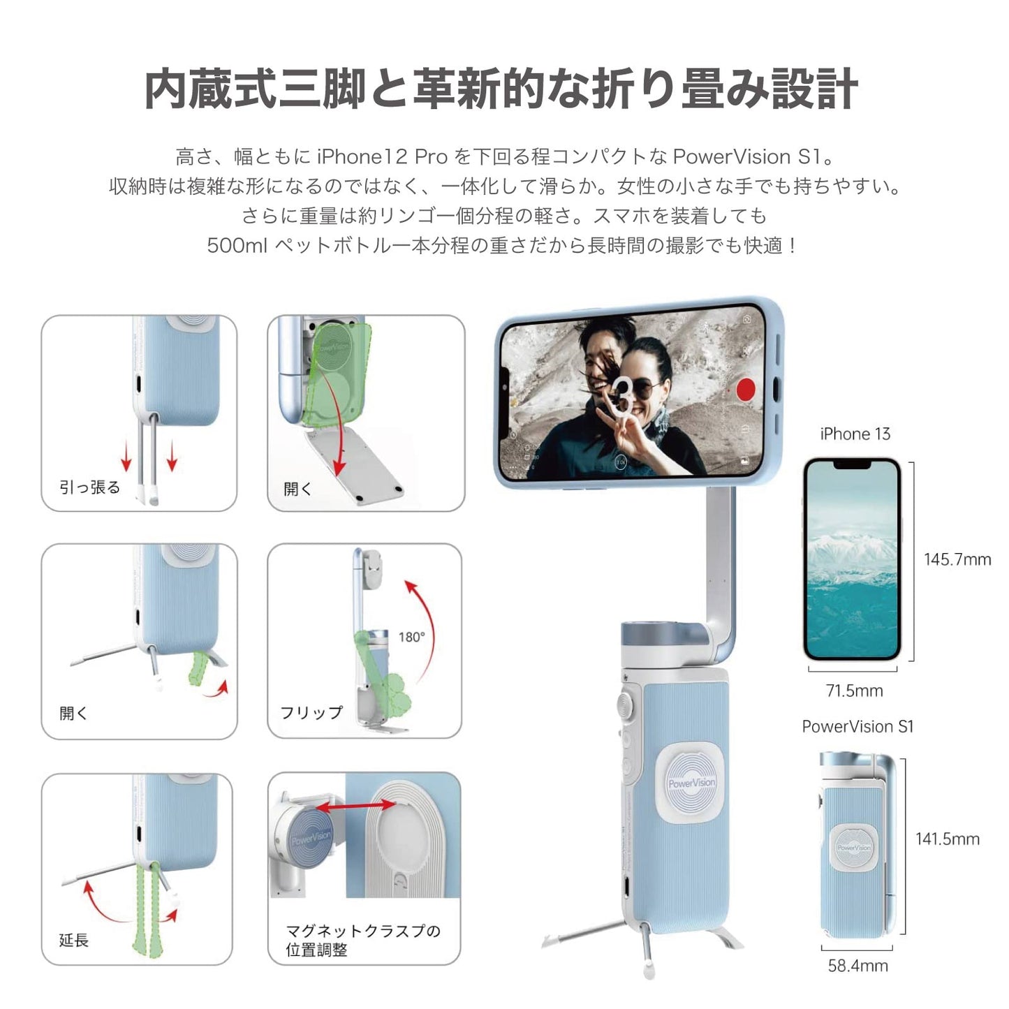 スマホ ジンバル PowerVision S1 Explorer版