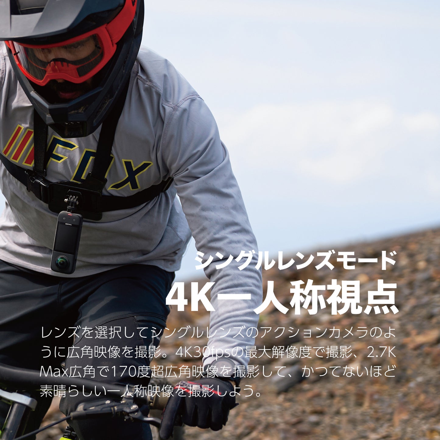 Insta360 X3 / 360° アクションカメラ 通常盤