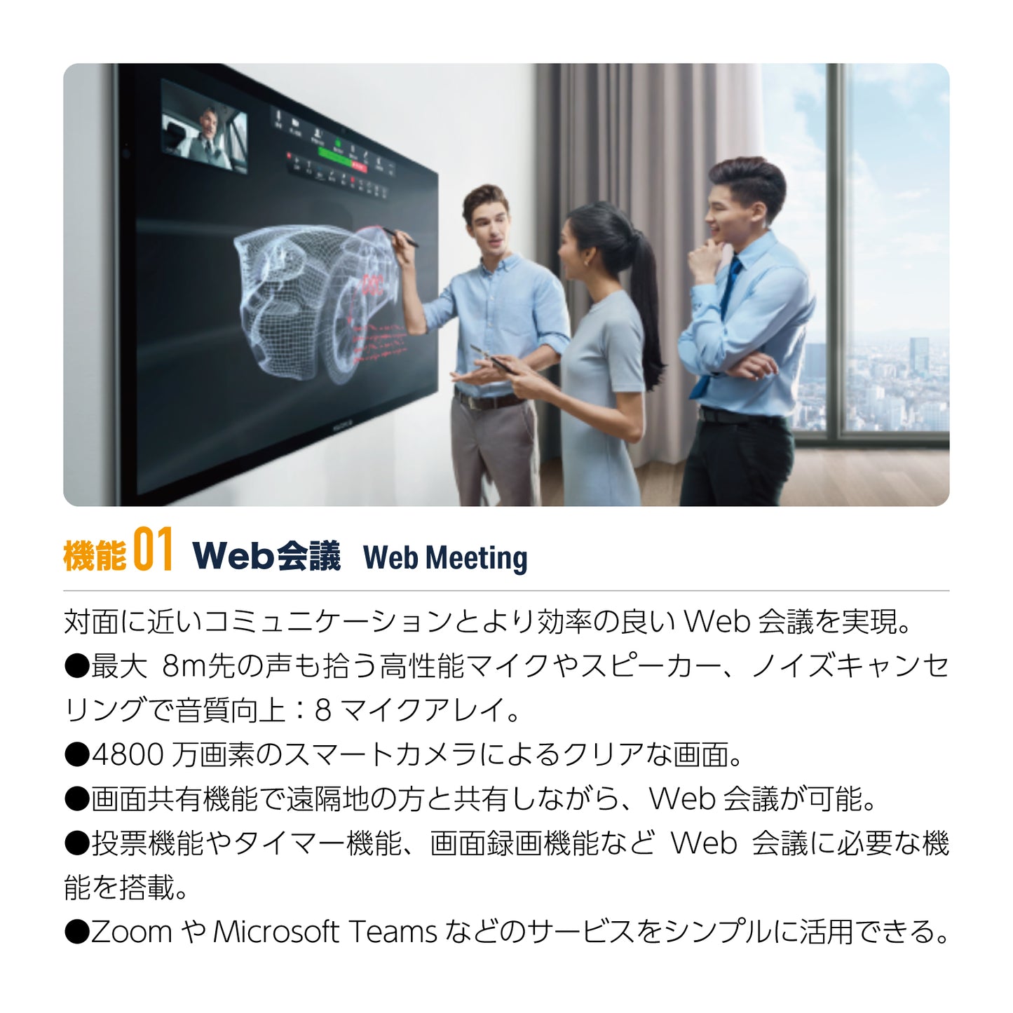 V6 CFシリーズ 65型 MAXHUB 電子黒板 オールインワン ミーティングボード / MH-CF65FA