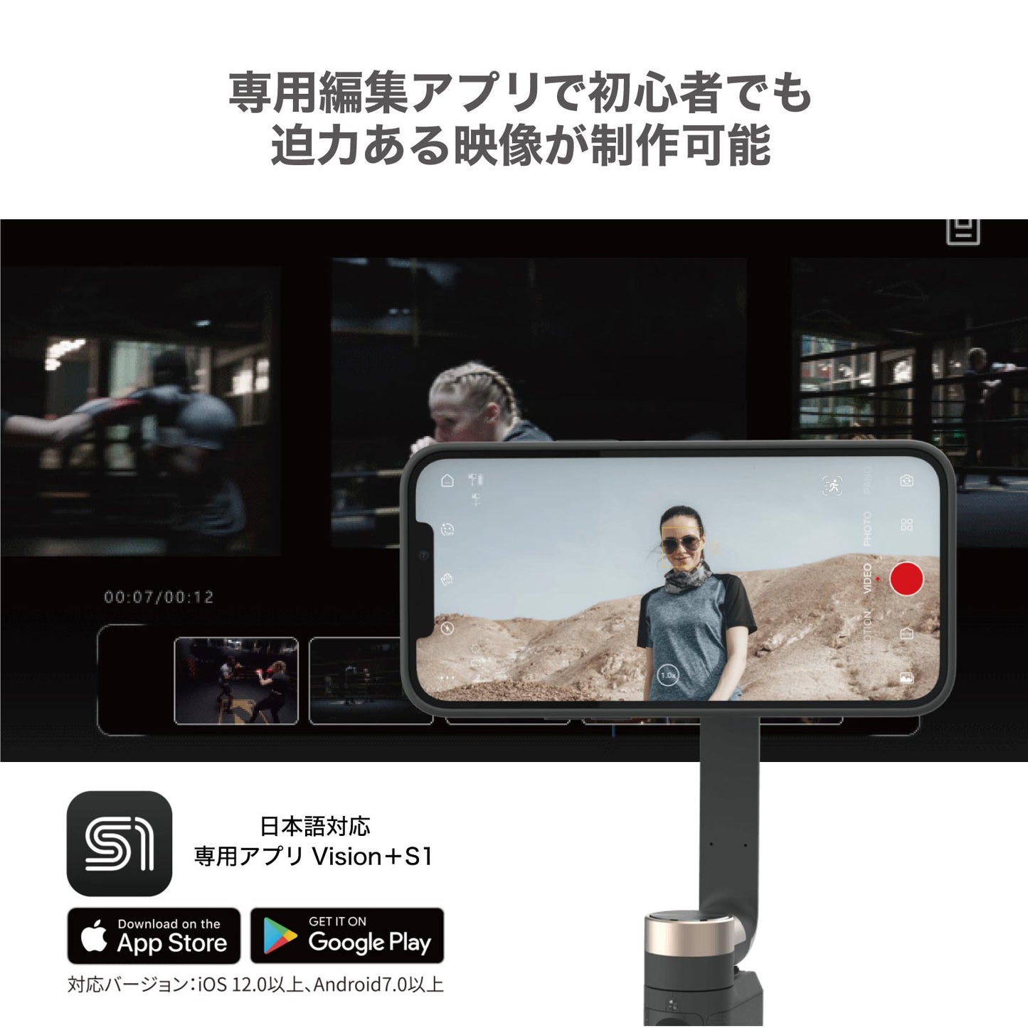 スマホ ジンバル PowerVision S1 Explorer版