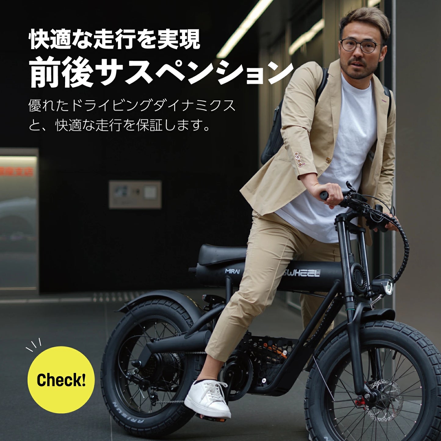 電動自転車 NEW COSWHEEL MIRAI COMFORT