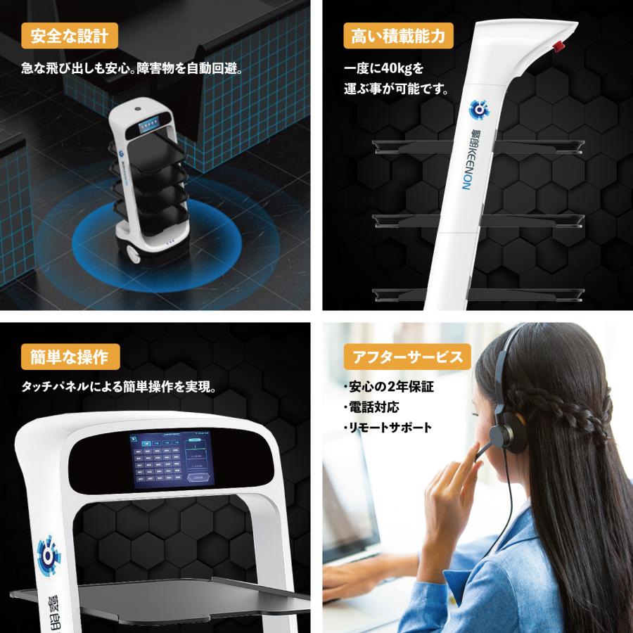 KEENON T6 配膳ロボット 運搬ロボット / マーカー版