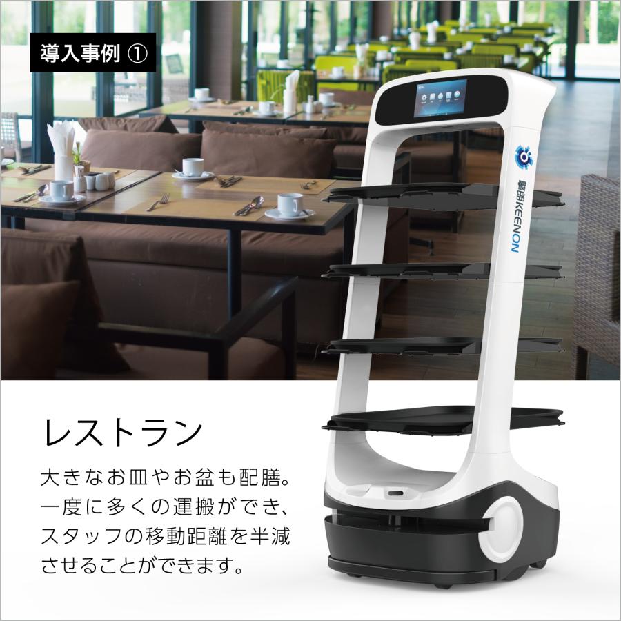 KEENON T6 配膳ロボット 運搬ロボット / マーカー版