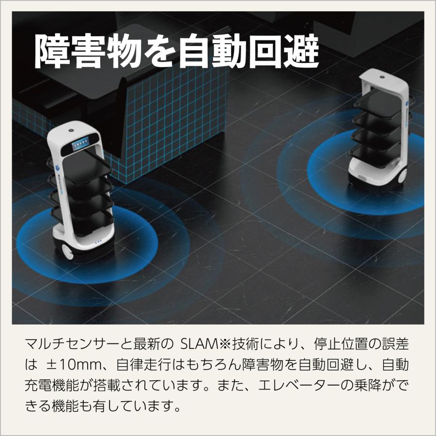 KEENON T6 配膳ロボット 運搬ロボット / マーカー版