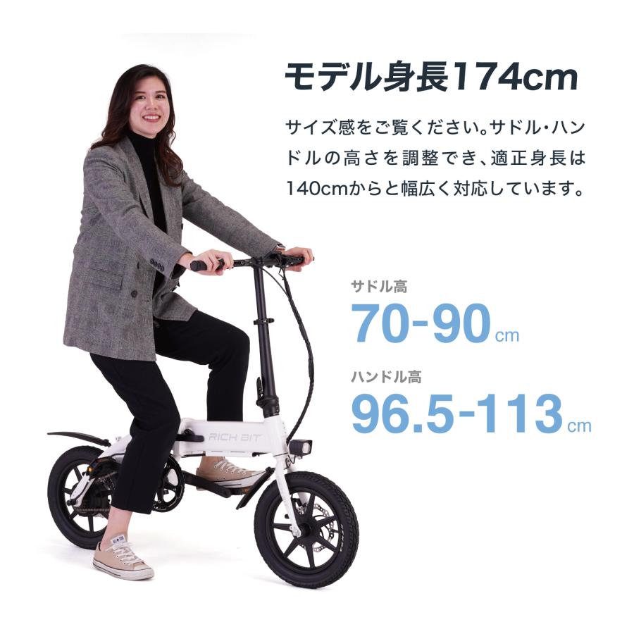 RICHBIT CITY ASSIST(スノーホワイト)電動アシスト自転車 型式認定取得済