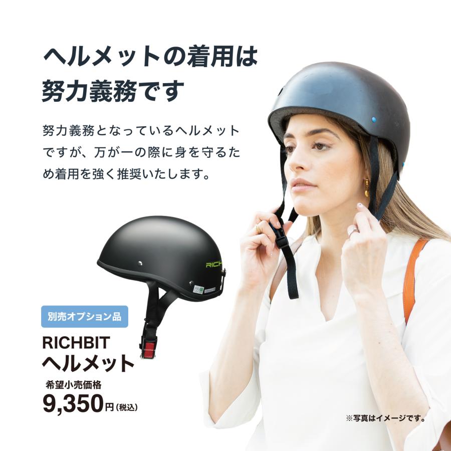 【即納】RICHBIT CITY(レンジャーグリーン)電動バイク 特定小型原付モデル 公道走行可能 性能認定適合