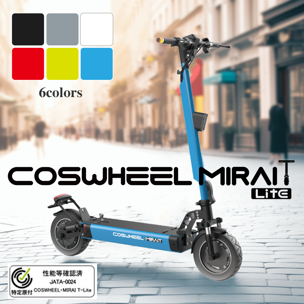 COSWHEEL MIRAI T Lite 特定小型原付 電動キックボード 輪行 バッグ 【メール便送料無料対応可】 - 自転車アクセサリー