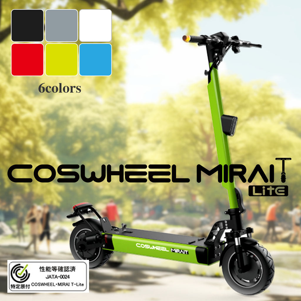 特定小型原付モデル COSWHEEL MIRAI T Lite [グリーン：通常バッテリー] 電動キックボード 公道/歩道走行可能 20km –  マイクロモビリティジャパン