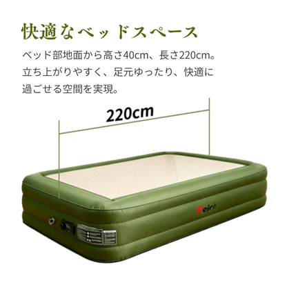 Peir エアテント 2人用｜エアベッド一体型・電動ポンプ内蔵