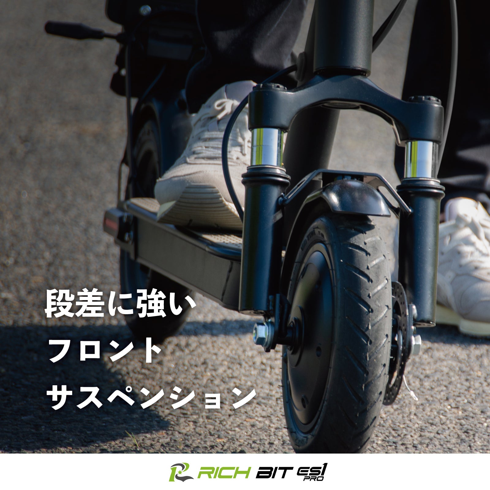 RICHBIT ES1 Pro☆特定小型原動機付自転車モデル【ホワイト】電動