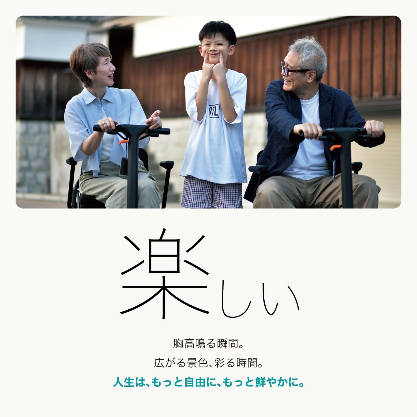 【先行販売キャンペーン！】ROBOOTER J+VISION 新・歩行領域スクーター 折りたたみ 軽量 スマートモビリティ シニアカー 電動車椅子