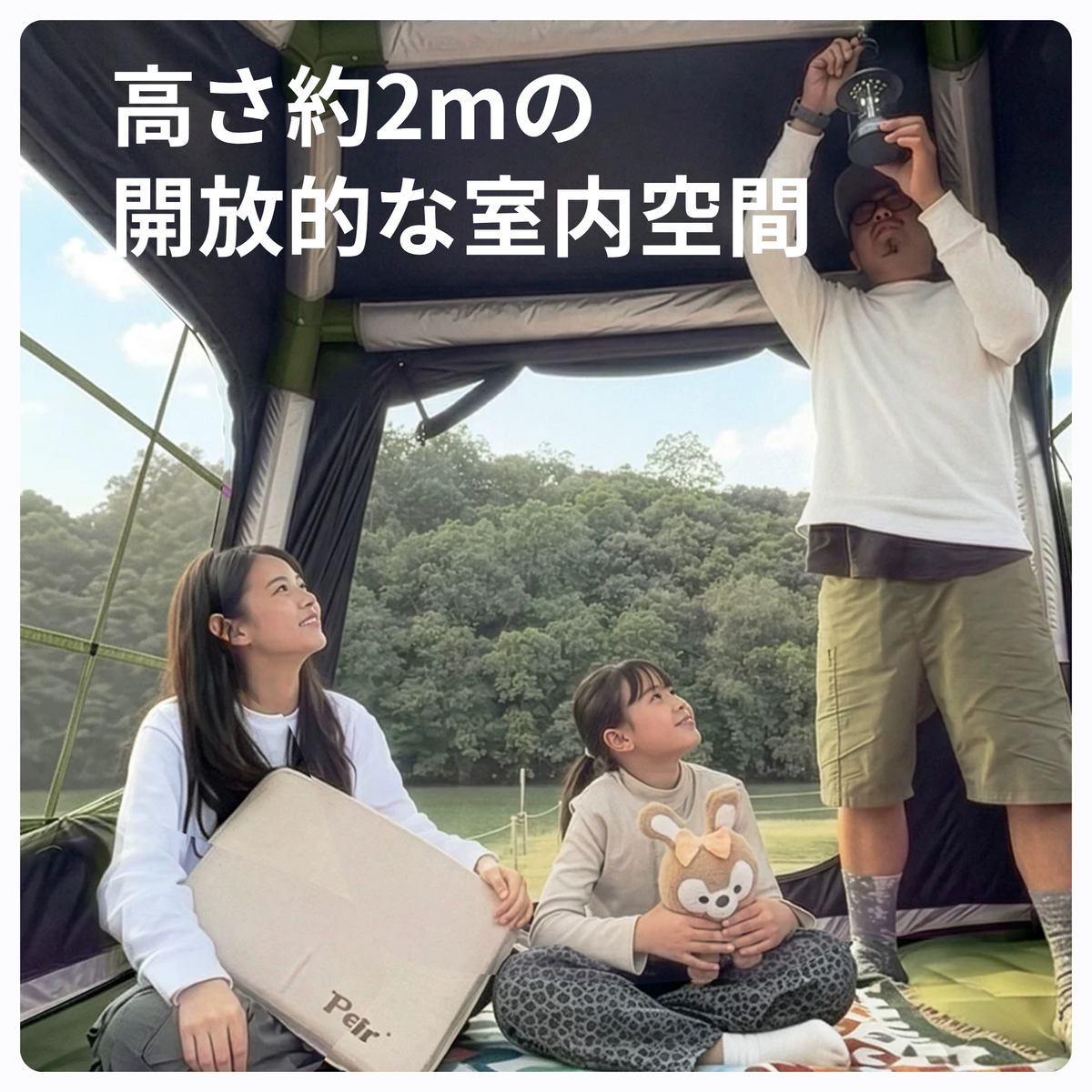 Peirhw エアテント ファミリータイプ｜エアベッド一体型・電動ポンプ付き