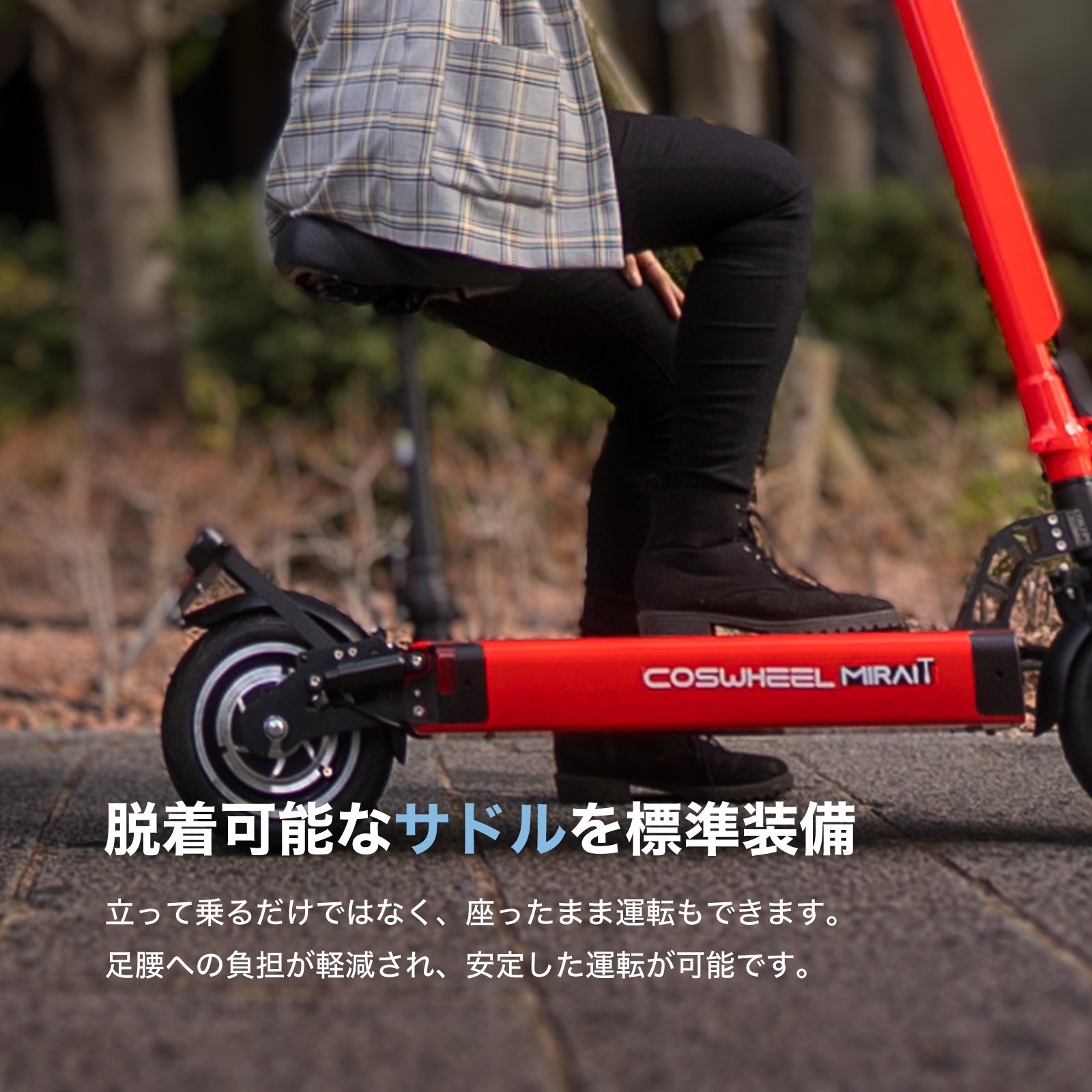 特定小型原付モデル COSWHEEL MIRAI T Lite [グリーン：通常バッテリー] 電動キックボード 公道/歩道走行可能 20km –  マイクロモビリティジャパン