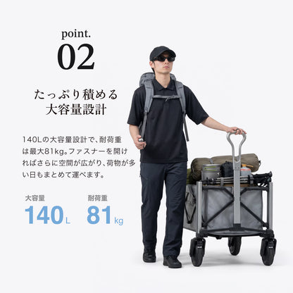 LITEFAR G2｜リモコン式 電動キャリーワゴン(オールインワンセット)