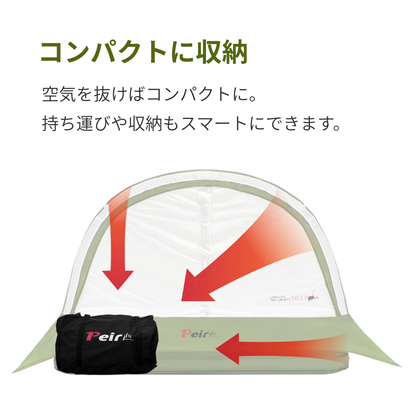 Peir エアテント 2人用｜エアベッド一体型・電動ポンプ内蔵