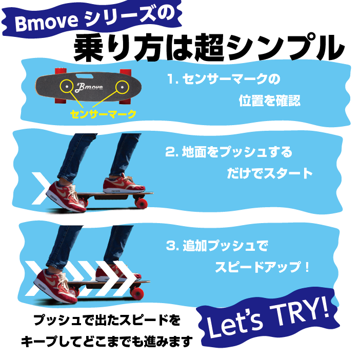 電動 スケートボード BmovePro