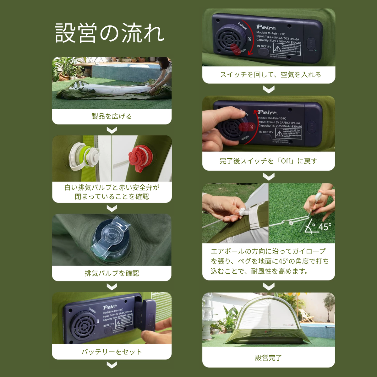 Peir エアテント 2人用｜エアベッド一体型・電動ポンプ内蔵